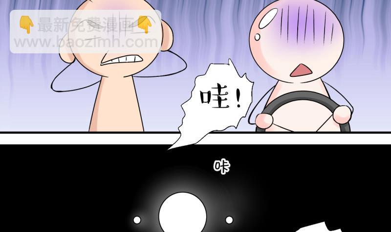 《变成男神怎么办》第89话 当年的小哥哥 1 第38页