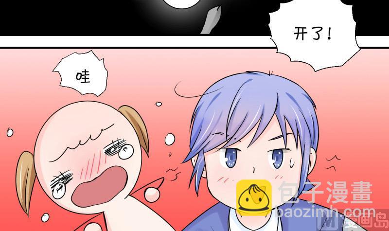 《变成男神怎么办》第89话 当年的小哥哥 1 第39页