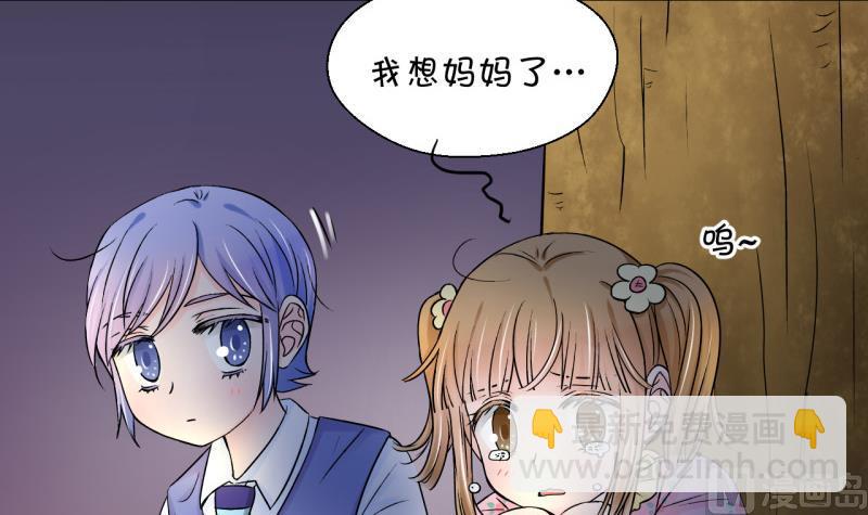 《变成男神怎么办》第89话 当年的小哥哥 1 第3页