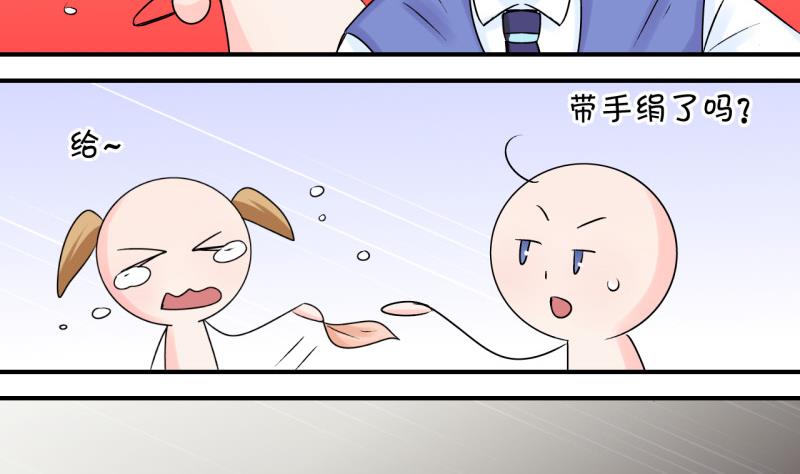 《变成男神怎么办》第89话 当年的小哥哥 1 第40页