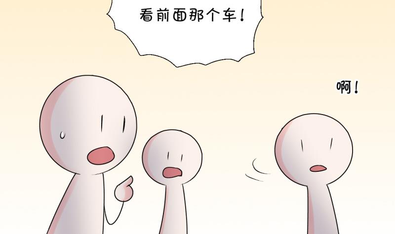 《变成男神怎么办》第89话 当年的小哥哥 1 第43页