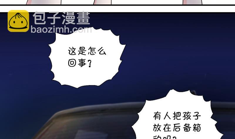 《变成男神怎么办》第89话 当年的小哥哥 1 第44页