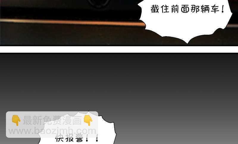 《变成男神怎么办》第89话 当年的小哥哥 1 第46页