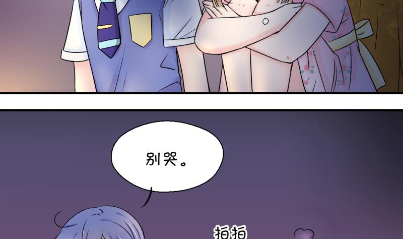 《变成男神怎么办》第89话 当年的小哥哥 1 第4页