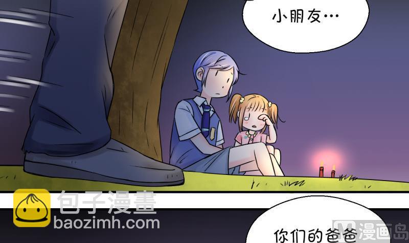 《变成男神怎么办》第89话 当年的小哥哥 1 第6页
