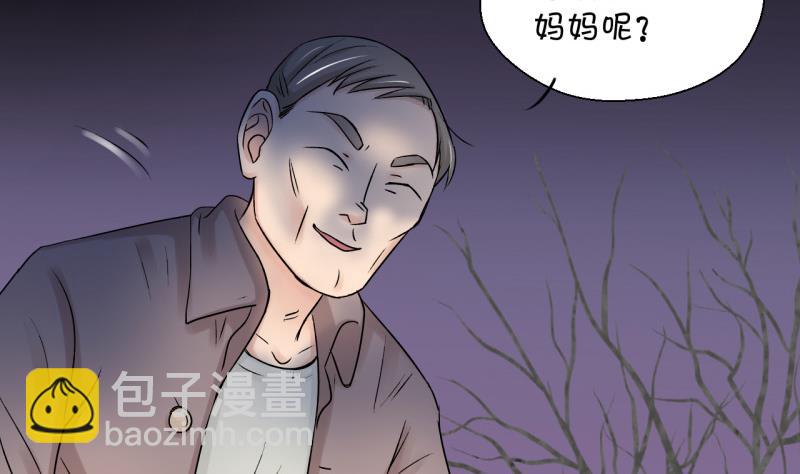 《变成男神怎么办》第89话 当年的小哥哥 1 第7页