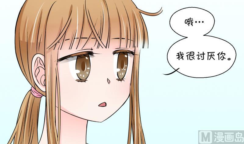 《变成男神怎么办》第93话 刘悦月的勐药 1 第12页