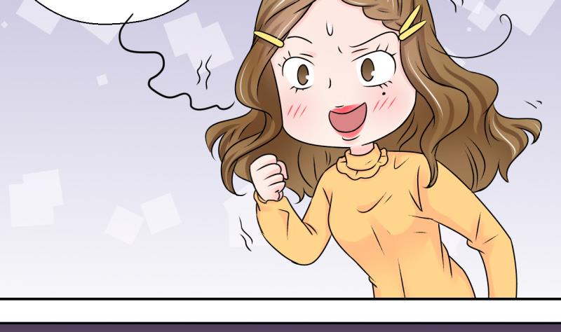 《变成男神怎么办》第93话 刘悦月的勐药 1 第19页