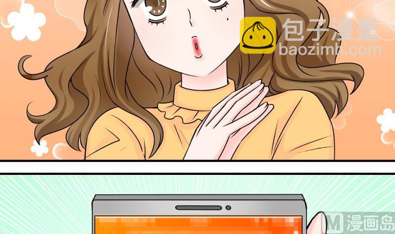 《变成男神怎么办》第93话 刘悦月的勐药 1 第30页