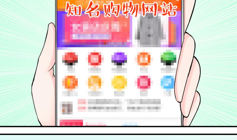 《变成男神怎么办》第93话 刘悦月的勐药 1 第31页