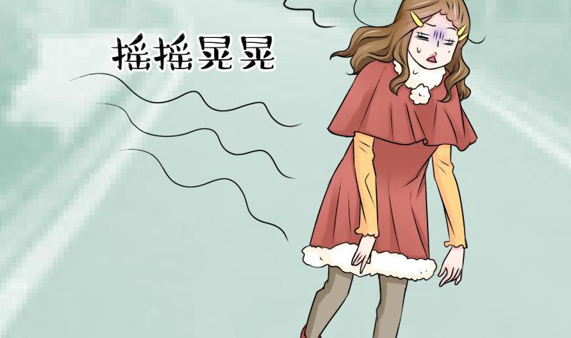《变成男神怎么办》第93话 刘悦月的勐药 1 第38页