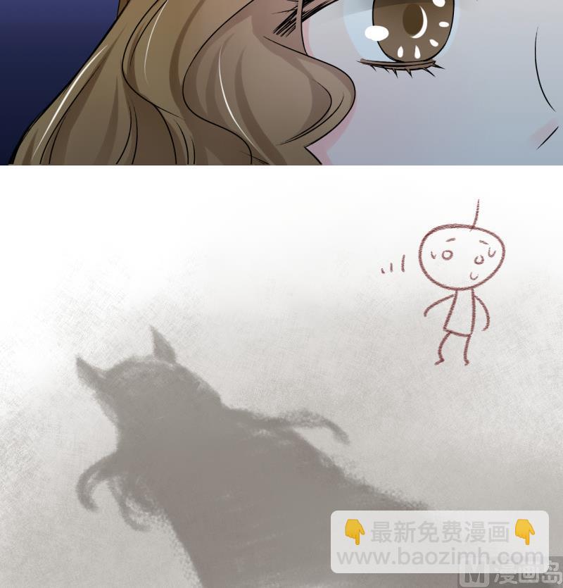 《变成男神怎么办》第93话 刘悦月的勐药 1 第42页