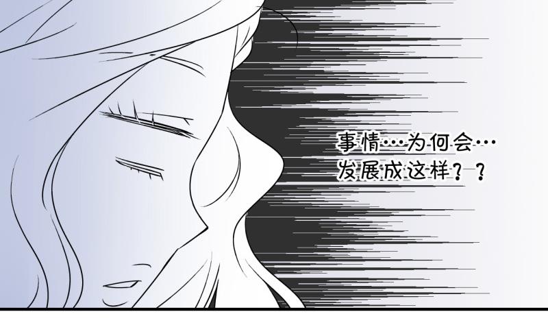 《变成男神怎么办》第96话 不能亵渎戚叙 2 第10页