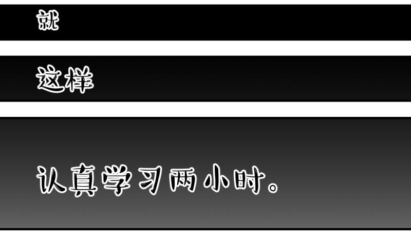 《变成男神怎么办》第96话 不能亵渎戚叙 2 第11页