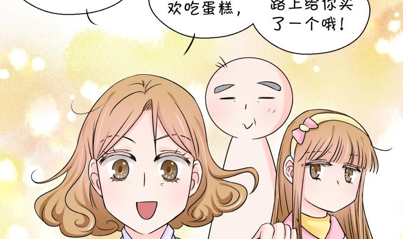 《变成男神怎么办》第96话 不能亵渎戚叙 2 第13页