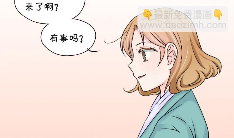 《变成男神怎么办》第96话 不能亵渎戚叙 2 第16页