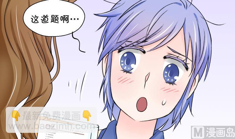 《变成男神怎么办》第95话 不能亵渎戚叙 1 第12页