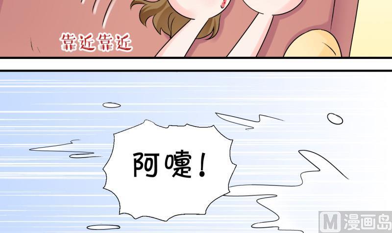《变成男神怎么办》第95话 不能亵渎戚叙 1 第15页