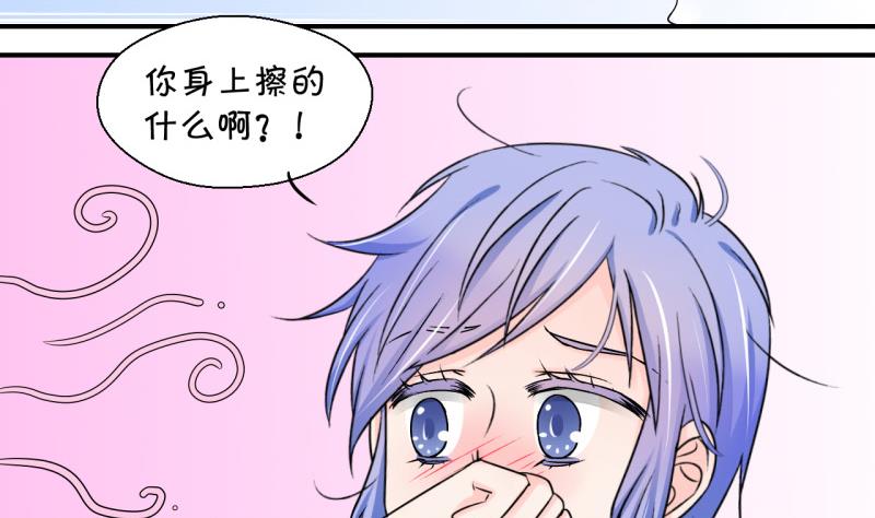 《变成男神怎么办》第95话 不能亵渎戚叙 1 第16页