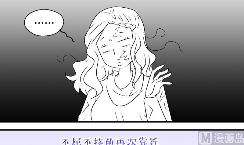 《变成男神怎么办》第95话 不能亵渎戚叙 1 第18页
