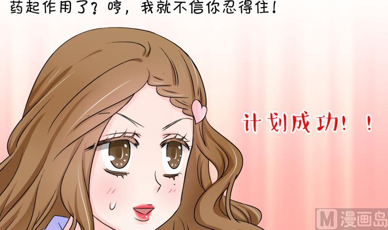 《变成男神怎么办》第95话 不能亵渎戚叙 1 第21页