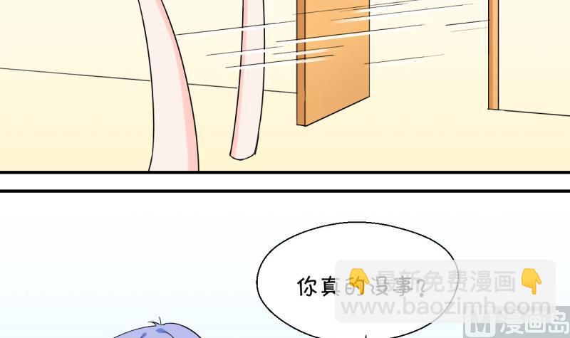《变成男神怎么办》第95话 不能亵渎戚叙 1 第33页