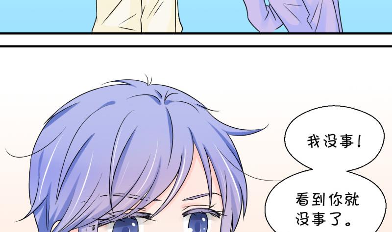 《变成男神怎么办》第95话 不能亵渎戚叙 1 第35页
