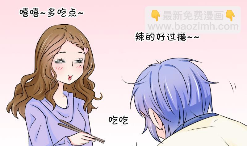 《变成男神怎么办》第95话 不能亵渎戚叙 1 第4页