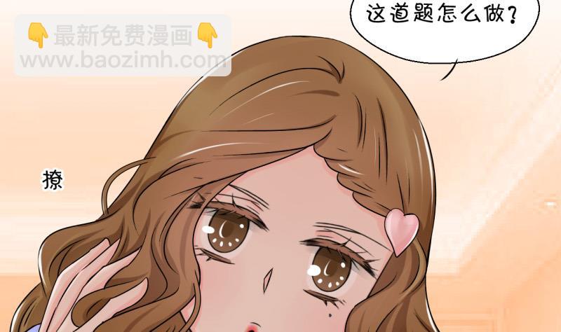 《变成男神怎么办》第95话 不能亵渎戚叙 1 第8页