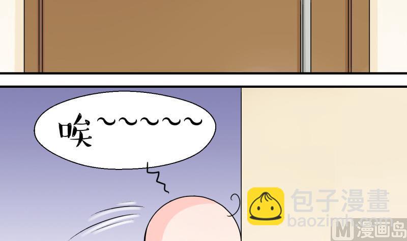 《变成男神怎么办》第94话 刘悦月的勐药 2 第15页