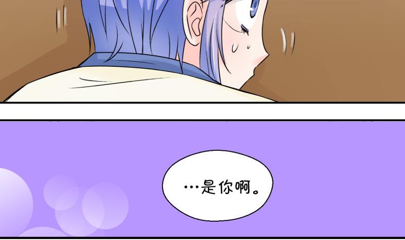 《变成男神怎么办》第94话 刘悦月的勐药 2 第22页