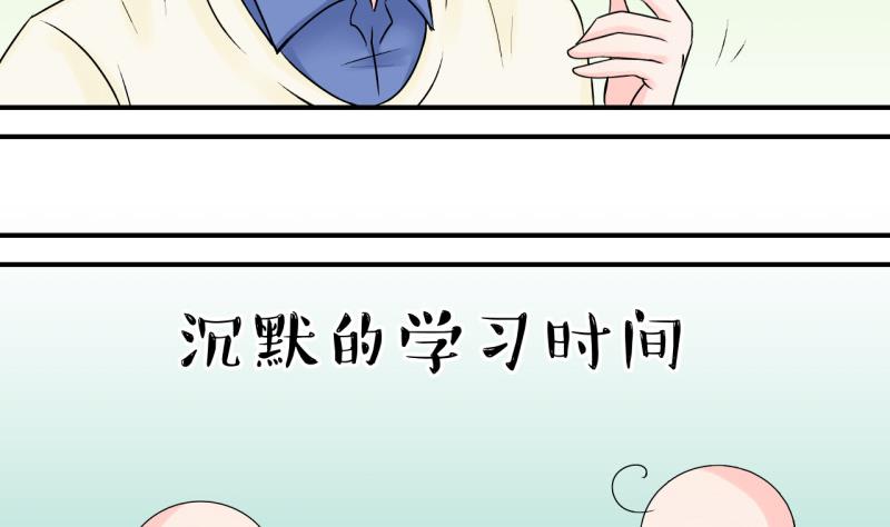 《变成男神怎么办》第94话 刘悦月的勐药 2 第26页