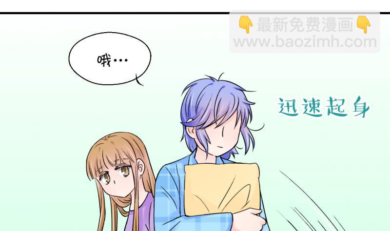 《变成男神怎么办》第99话 女主她生病了 3 第10页