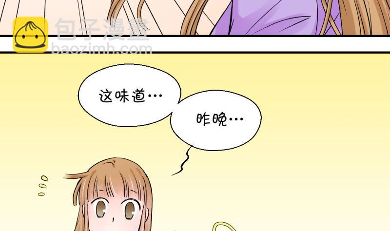 《变成男神怎么办》第99话 女主她生病了 3 第13页