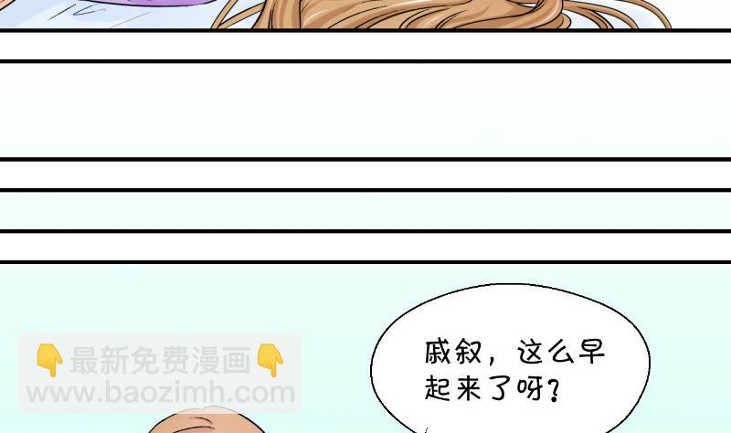 《变成男神怎么办》第99话 女主她生病了 3 第16页