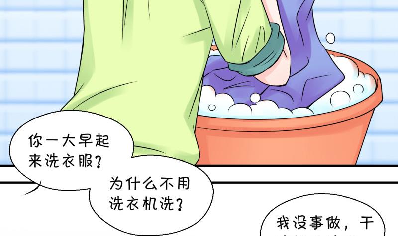 《变成男神怎么办》第99话 女主她生病了 3 第19页