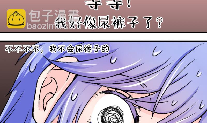 《变成男神怎么办》第99话 女主她生病了 3 第5页