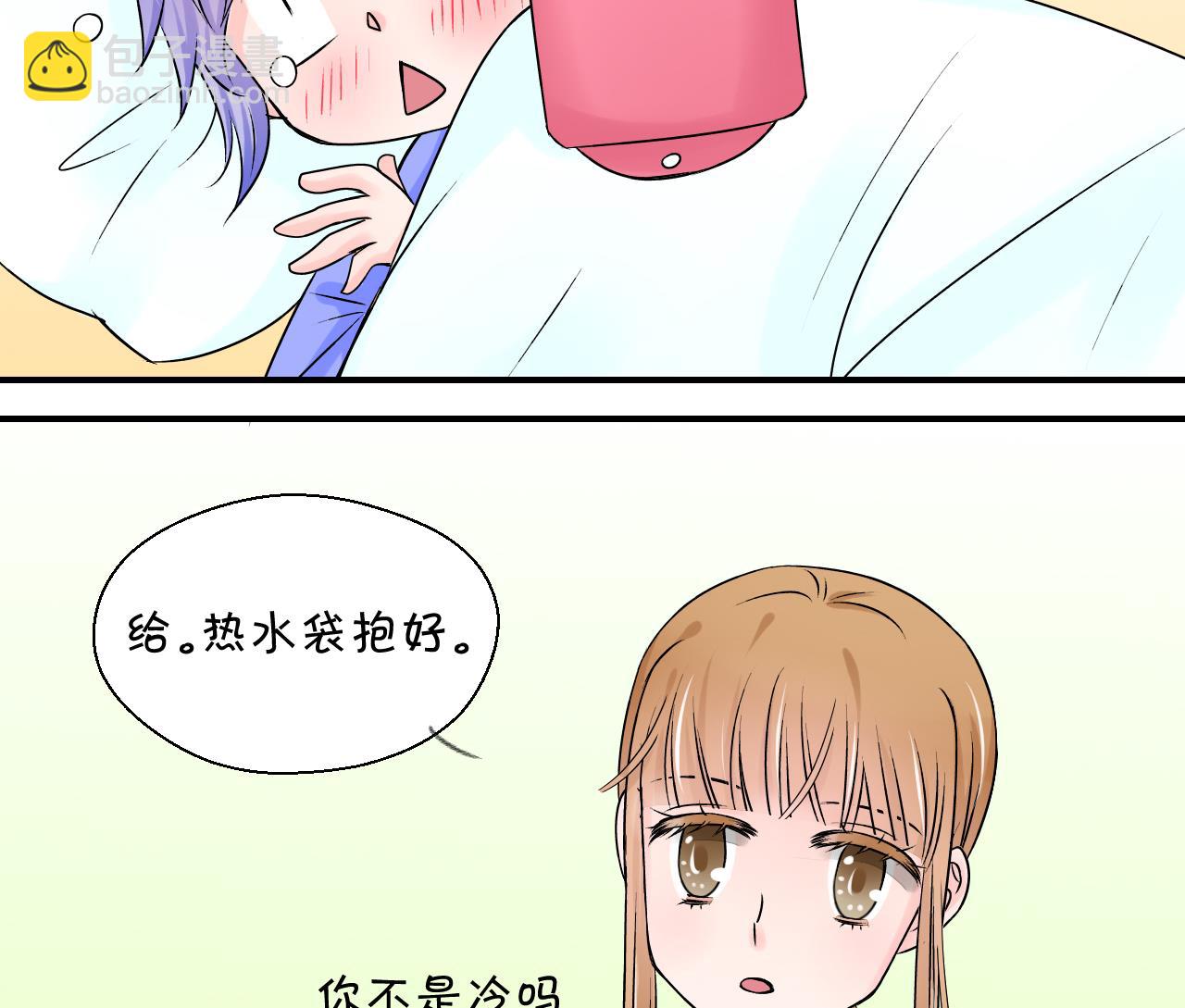 《变成男神怎么办》第100话 被男神亲一口 1 第22页