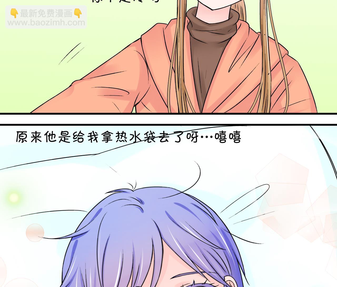 《变成男神怎么办》第100话 被男神亲一口 1 第23页