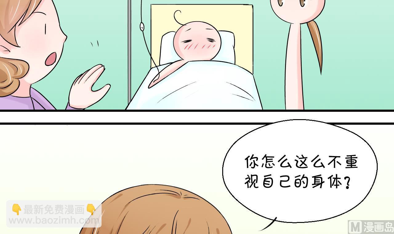 《变成男神怎么办》第100话 被男神亲一口 1 第9页