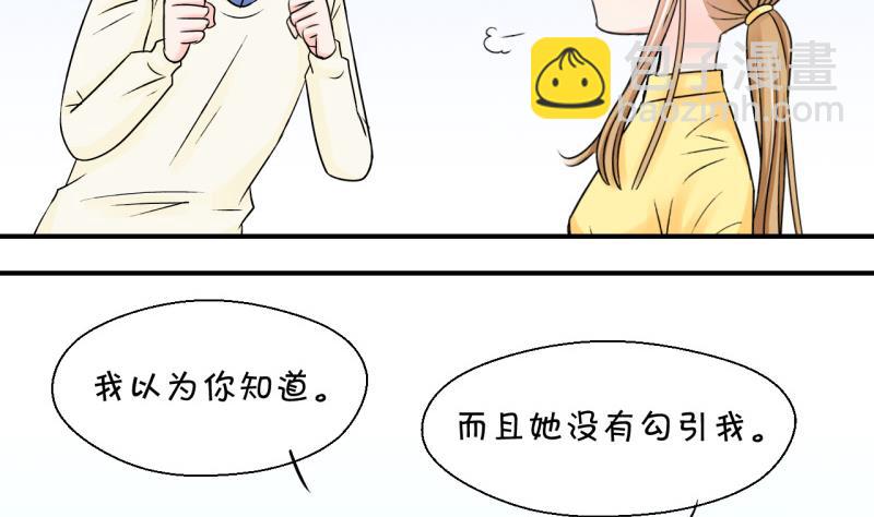 《变成男神怎么办》第97话 女主她生病了 1 第10页