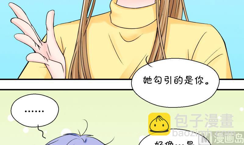 《变成男神怎么办》第97话 女主她生病了 1 第12页