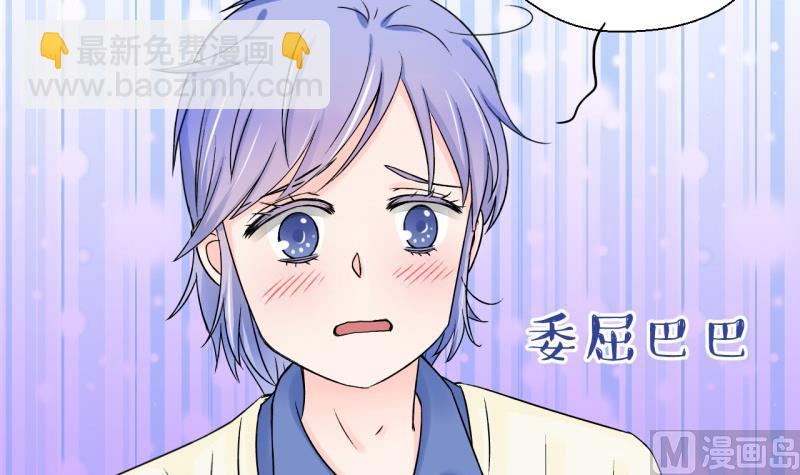 《变成男神怎么办》第97话 女主她生病了 1 第6页