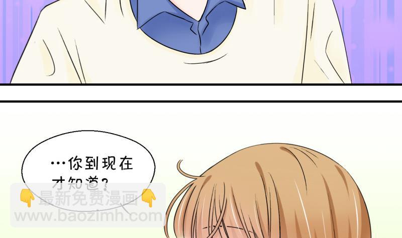 《变成男神怎么办》第97话 女主她生病了 1 第7页