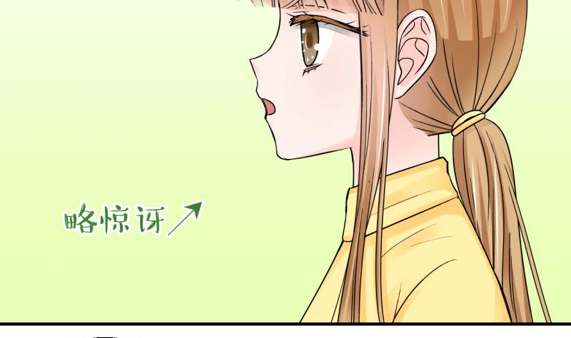 《变成男神怎么办》第97话 女主她生病了 1 第8页