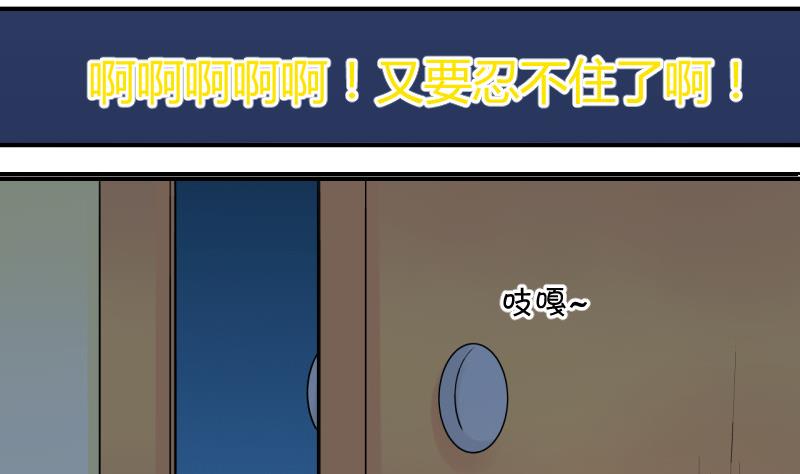 《变成男神怎么办》第98话 女主她生病了 2 第17页