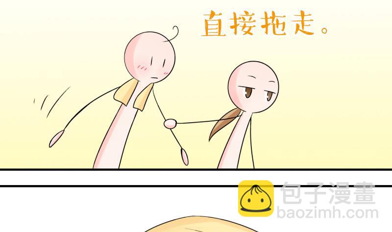 《变成男神怎么办》第98话 女主她生病了 2 第8页