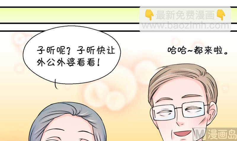 《变成男神怎么办》第102话 被男神亲一口 3 第15页