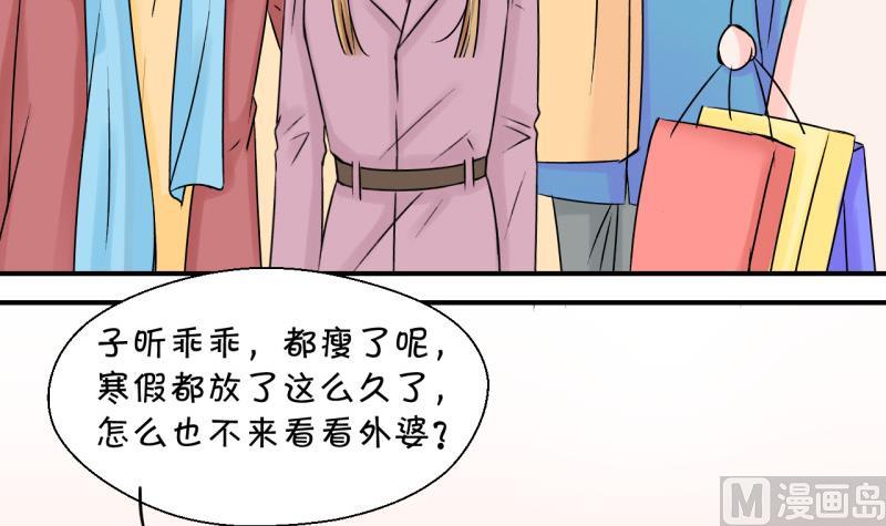 《变成男神怎么办》第102话 被男神亲一口 3 第18页
