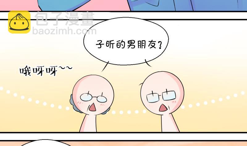 《变成男神怎么办》第102话 被男神亲一口 3 第22页